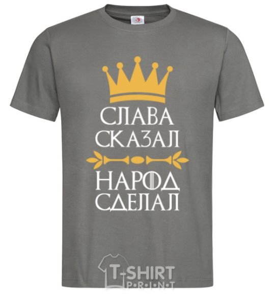 Men's T-Shirt Slavic said the people did dark-grey фото