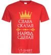 Men's T-Shirt Slavic said the people did red фото