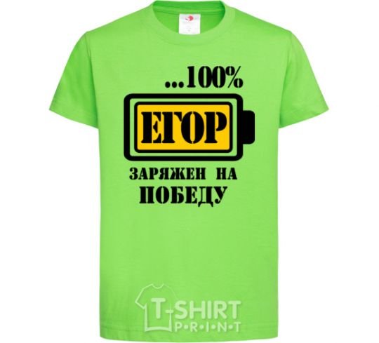 Kids T-shirt Egor is determined to win orchid-green фото