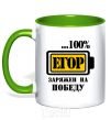 Mug with a colored handle Egor is determined to win kelly-green фото