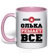 Mug with a colored handle Olga decides everything light-pink фото