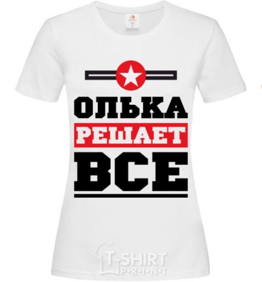 Женская футболка Олька решает все Белый фото