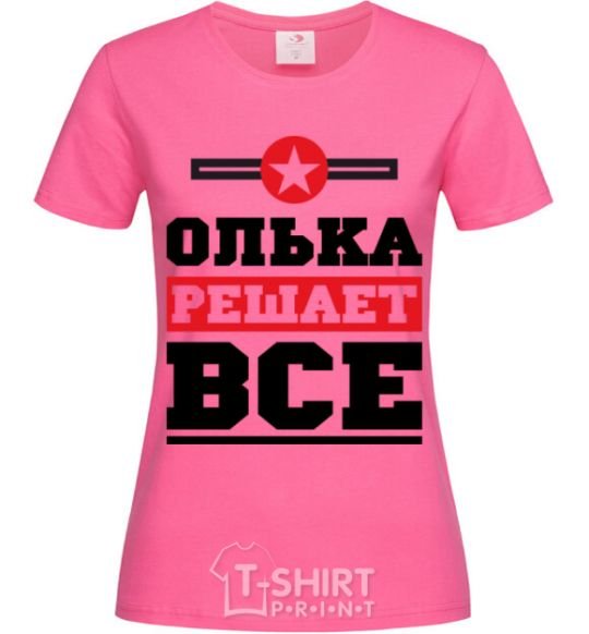 Женская футболка Олька решает все Ярко-розовый фото