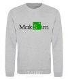 Sweatshirt Maksim sport-grey фото