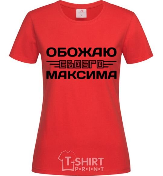 Women's T-shirt I love my Maxim red фото