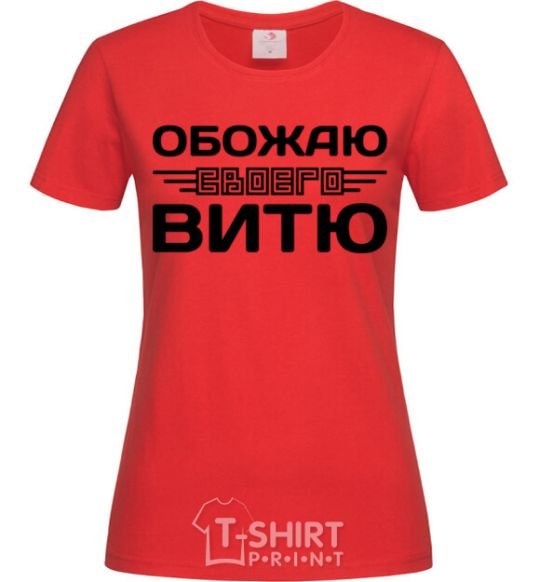 Women's T-shirt I love my Vitya red фото