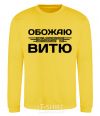 Sweatshirt I love my Vitya yellow фото