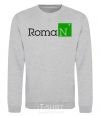 Sweatshirt Roman sport-grey фото