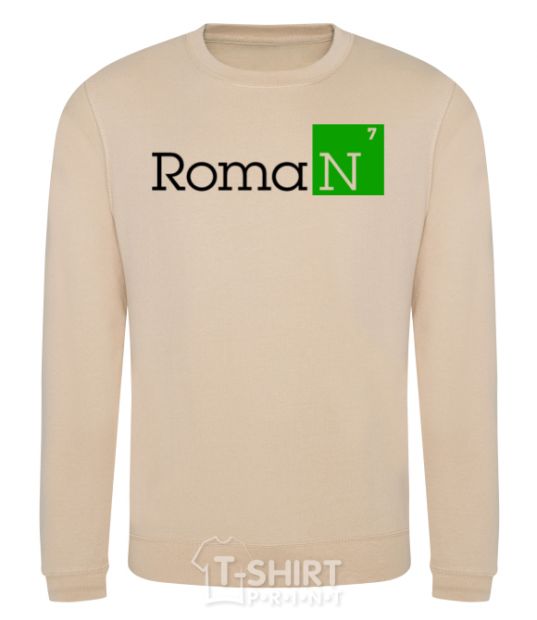 Sweatshirt Roman sand фото
