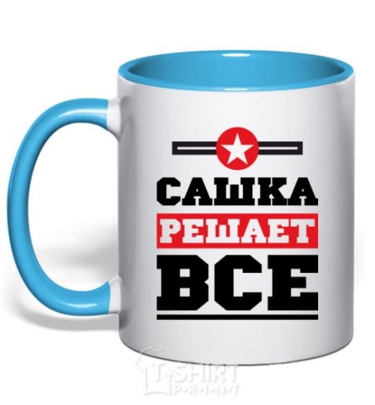 Mug with a colored handle Sashka decides everything sky-blue фото