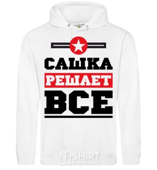 Men`s hoodie Sashka decides everything White фото