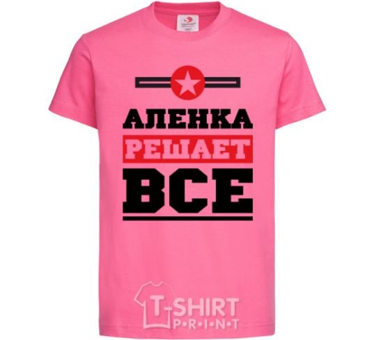 Детская футболка Аленка решает все Ярко-розовый фото