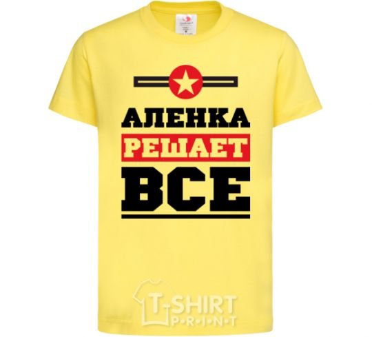 Детская футболка Аленка решает все Лимонный фото