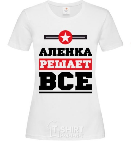 Женская футболка Аленка решает все Белый фото