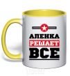Mug with a colored handle Alenka decides everything yellow фото