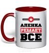 Mug with a colored handle Alenka decides everything red фото