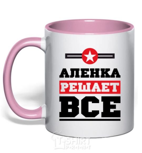 Mug with a colored handle Alenka decides everything light-pink фото