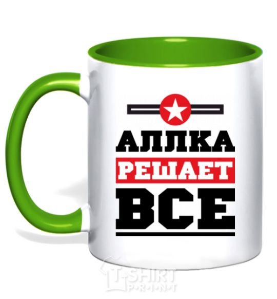 Чашка с цветной ручкой Аллка решает все Зеленый фото