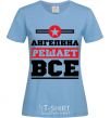 Women's T-shirt Angelina decides everything sky-blue фото