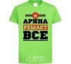 Kids T-shirt Arina decides everything orchid-green фото