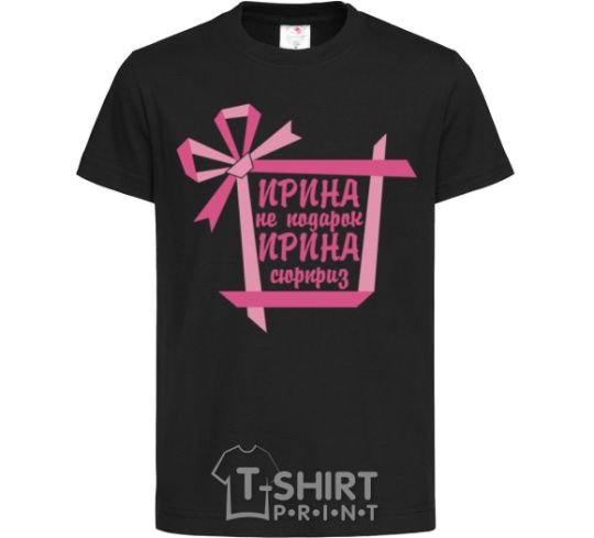 Kids T-shirt Irina is not a gift Irina is a surprise black фото