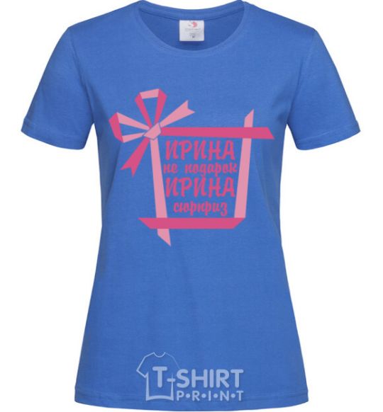 Women's T-shirt Irina is not a gift Irina is a surprise royal-blue фото