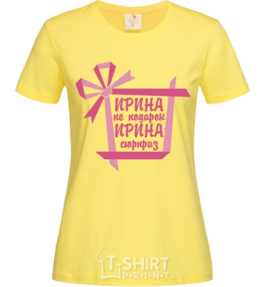 Women's T-shirt Irina is not a gift Irina is a surprise cornsilk фото