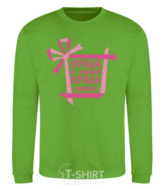 Sweatshirt Irina is not a gift Irina is a surprise orchid-green фото