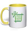 Mug with a colored handle Sashka is not a gift Sashka is a surprise yellow фото