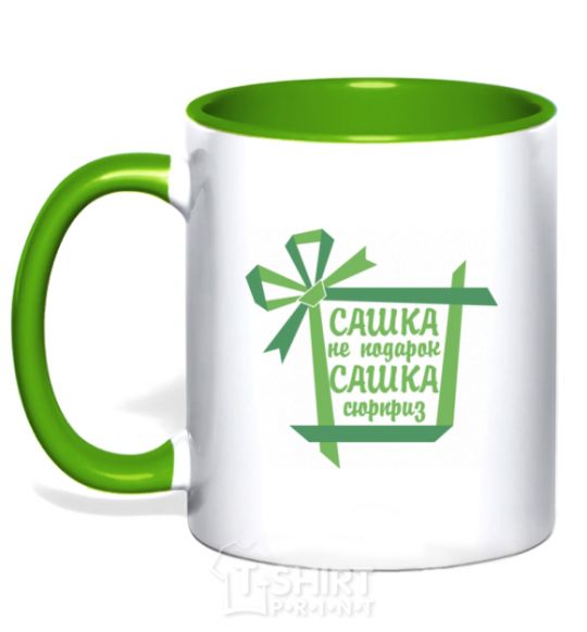 Mug with a colored handle Sashka is not a gift Sashka is a surprise kelly-green фото
