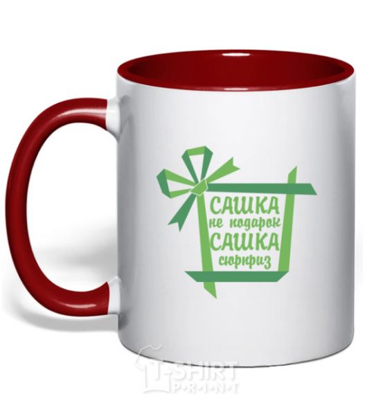 Mug with a colored handle Sashka is not a gift Sashka is a surprise red фото