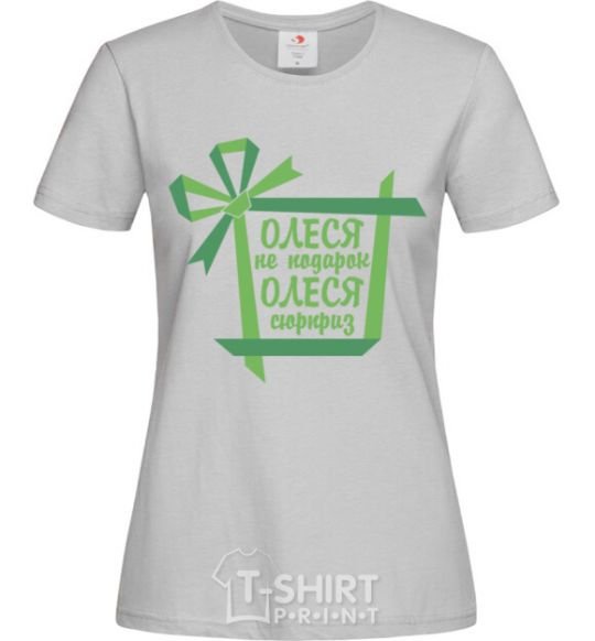 Women's T-shirt Olesya is not a gift. Olesya is a surprise. grey фото