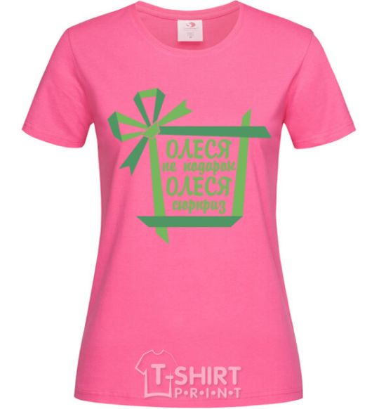 Женская футболка Олеся не подарок Олеся сюрприз Ярко-розовый фото