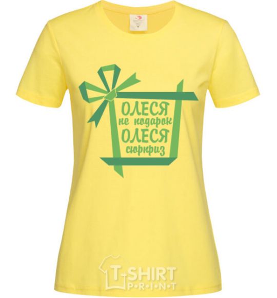 Women's T-shirt Olesya is not a gift. Olesya is a surprise. cornsilk фото