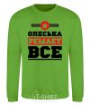 Sweatshirt Oleska decides everything orchid-green фото