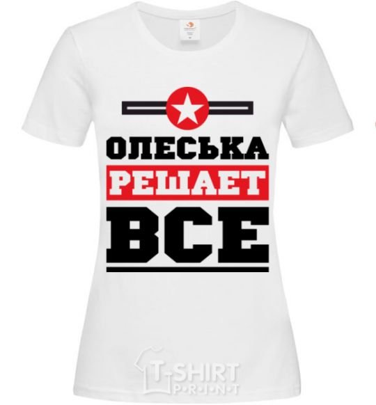 Женская футболка Олеська решает все Белый фото