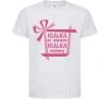 Kids T-shirt Yulka is not a gift Yulka is a surprise White фото