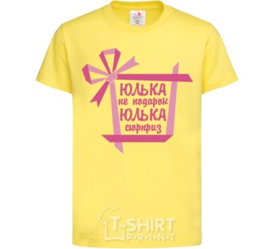 Kids T-shirt Yulka is not a gift Yulka is a surprise cornsilk фото