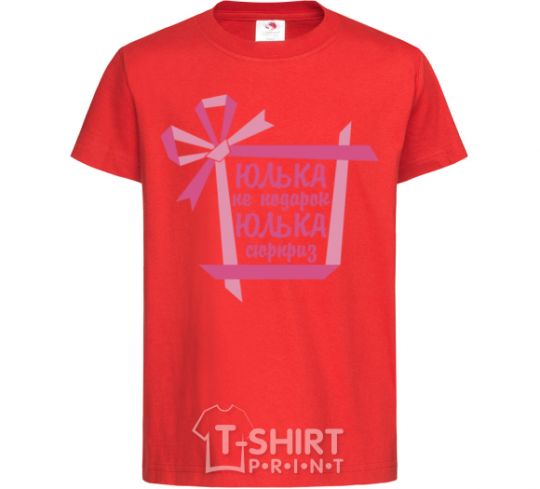 Kids T-shirt Yulka is not a gift Yulka is a surprise red фото