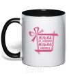 Mug with a colored handle Yulka is not a gift Yulka is a surprise black фото