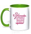 Mug with a colored handle Yulka is not a gift Yulka is a surprise kelly-green фото