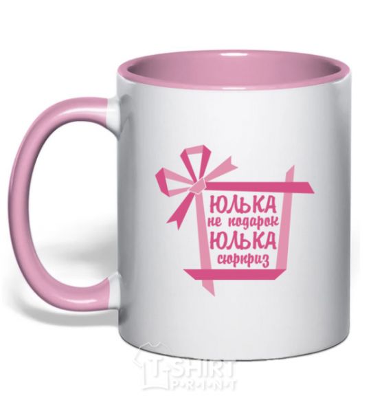 Mug with a colored handle Yulka is not a gift Yulka is a surprise light-pink фото