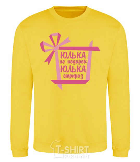 Sweatshirt Yulka is not a gift Yulka is a surprise yellow фото