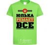 Kids T-shirt Yulka decides everything orchid-green фото