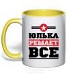 Mug with a colored handle Yulka decides everything yellow фото