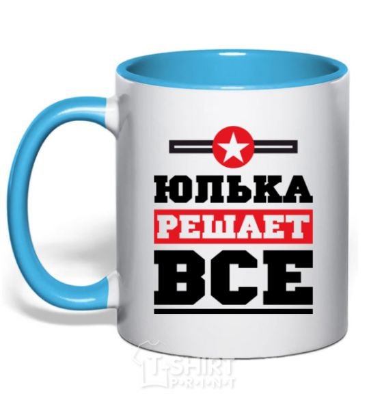 Mug with a colored handle Yulka decides everything sky-blue фото