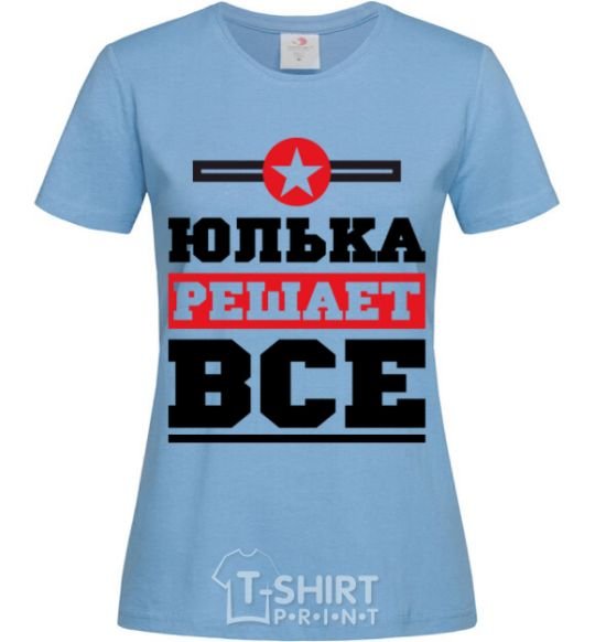 Women's T-shirt Yulka decides everything sky-blue фото