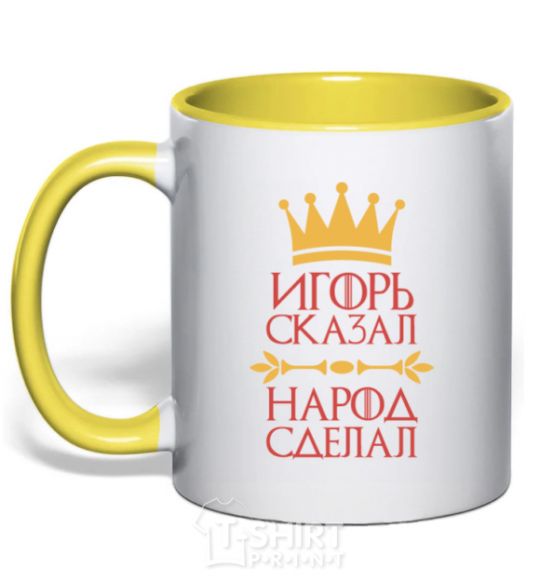 Mug with a colored handle Igor said the people did yellow фото