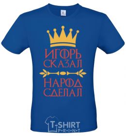 Men's T-Shirt Igor said the people did royal-blue фото