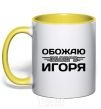 Mug with a colored handle I love my Igor yellow фото